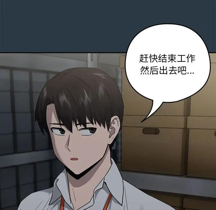 103P - 下班后的例行恋爱