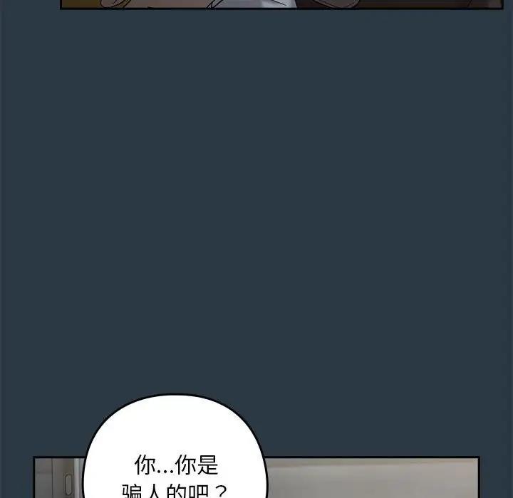 106P - 下班后的例行恋爱