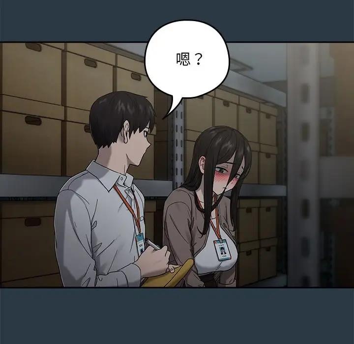 108P - 下班后的例行恋爱
