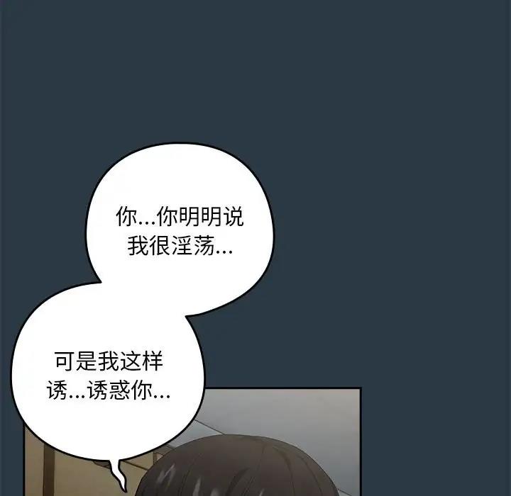 109P - 下班后的例行恋爱