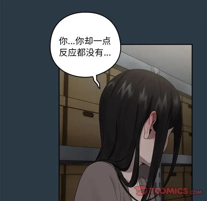 111P - 下班后的例行恋爱
