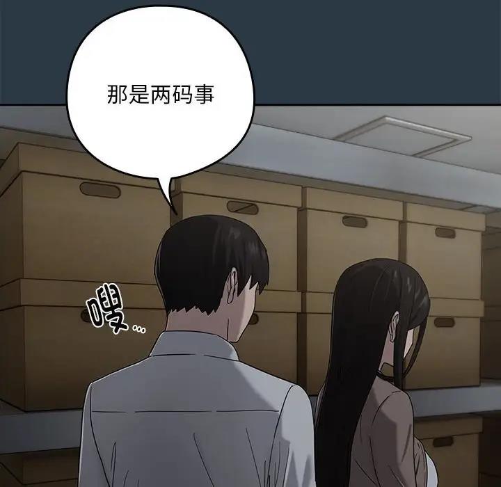 114P - 下班后的例行恋爱