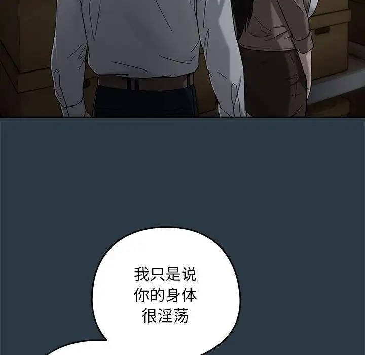 115P - 下班后的例行恋爱