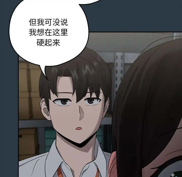 116P - 下班后的例行恋爱
