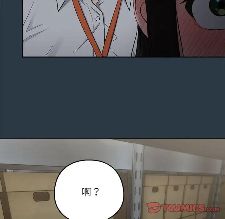 117P - 下班后的例行恋爱