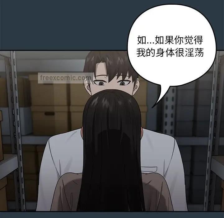 120P - 下班后的例行恋爱