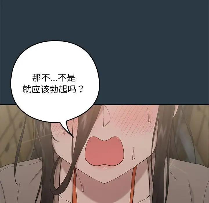 121P - 下班后的例行恋爱