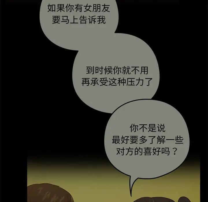 16P - 下班后的例行恋爱