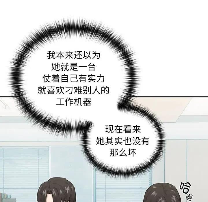 23P - 下班后的例行恋爱