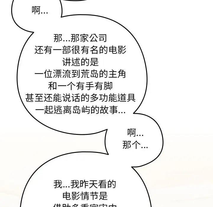 35P - 下班后的例行恋爱