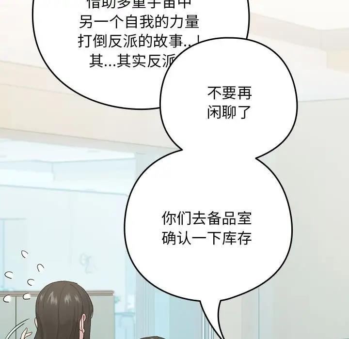 36P - 下班后的例行恋爱