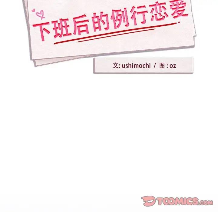 39P - 下班后的例行恋爱