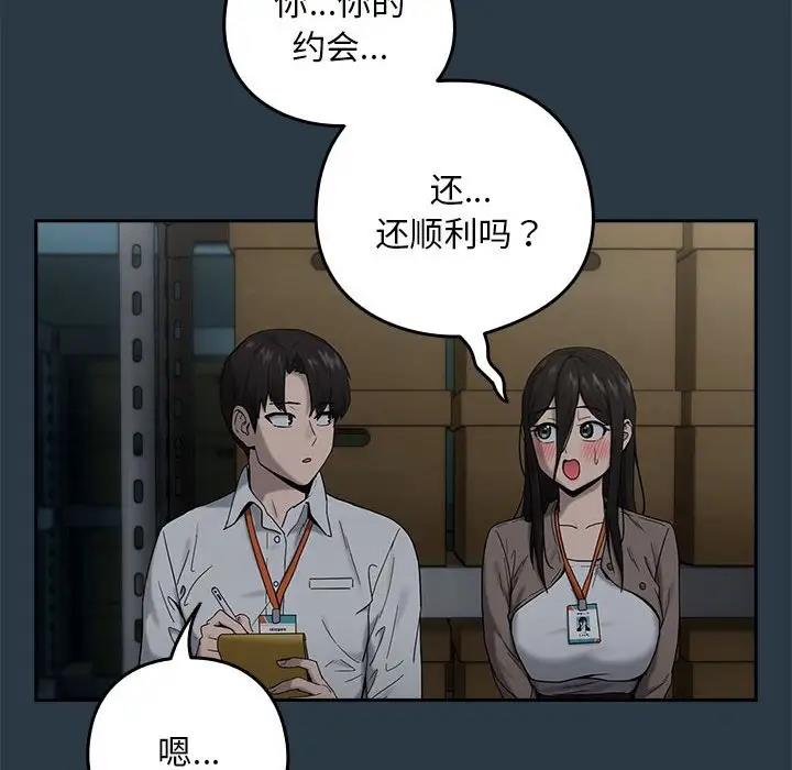 49P - 下班后的例行恋爱