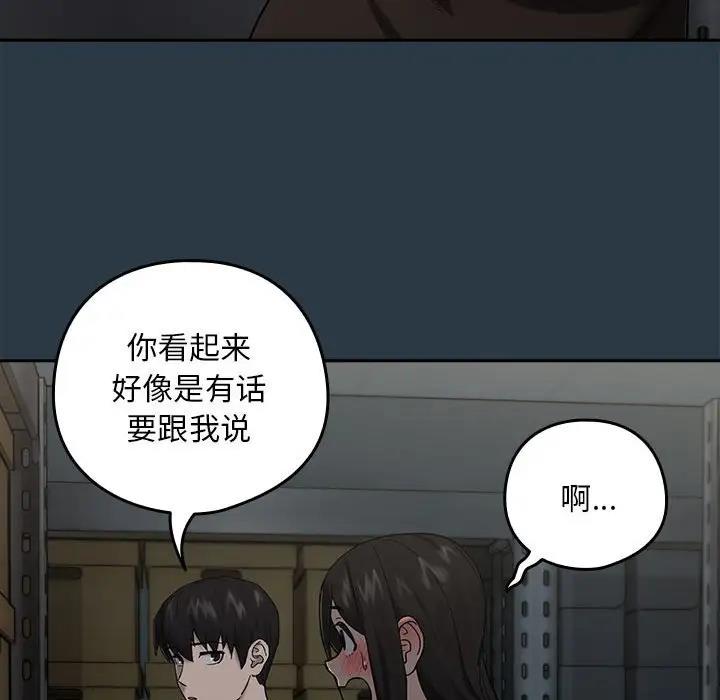 56P - 下班后的例行恋爱