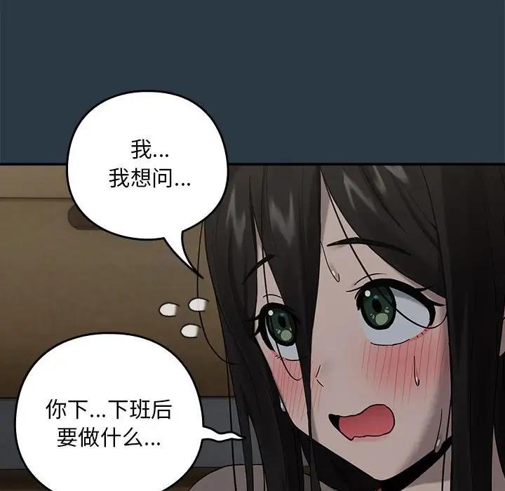 58P - 下班后的例行恋爱