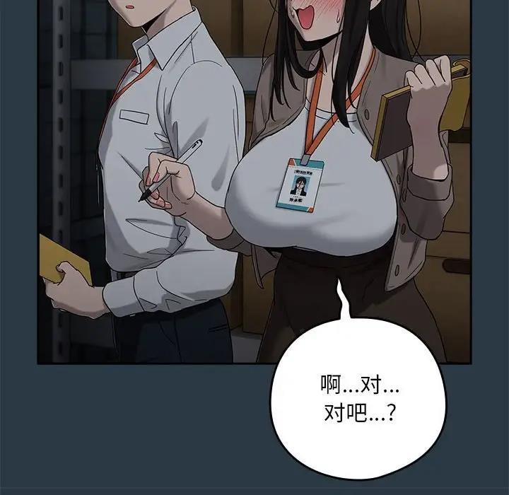 61P - 下班后的例行恋爱