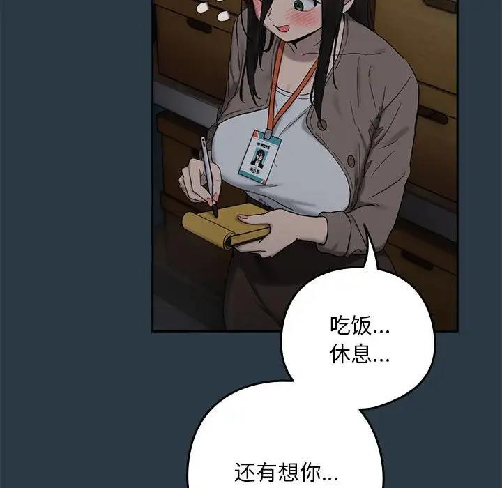64P - 下班后的例行恋爱