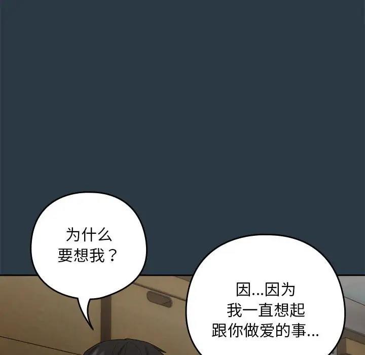 66P - 下班后的例行恋爱
