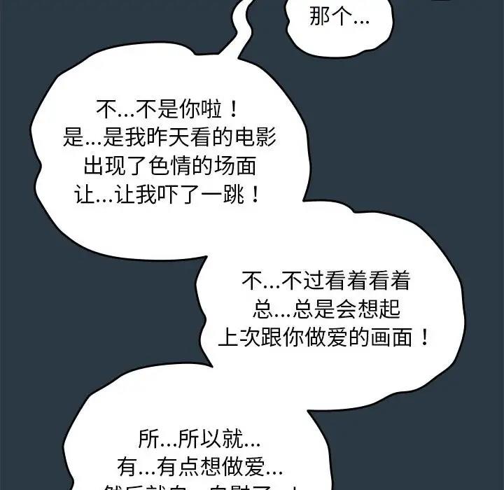 70P - 下班后的例行恋爱