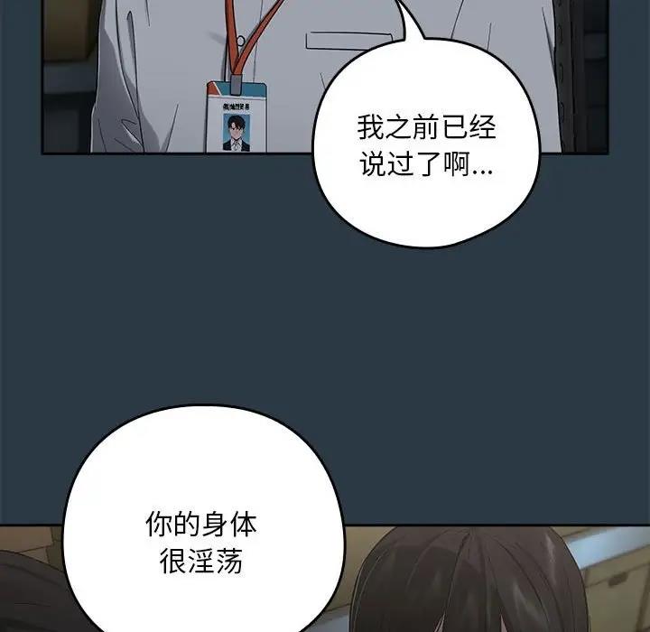 86P - 下班后的例行恋爱