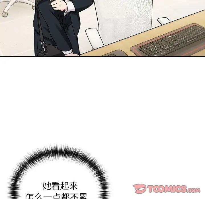 9P - 下班后的例行恋爱