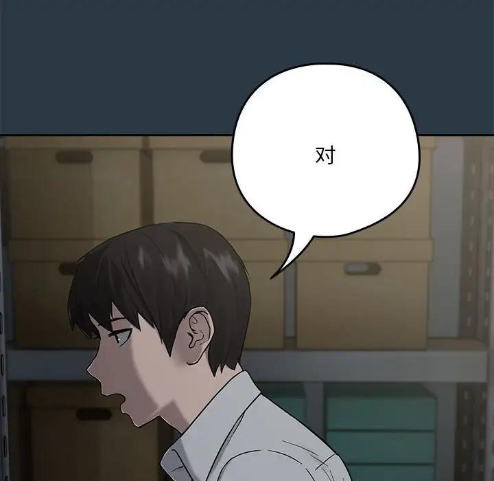 92P - 下班后的例行恋爱