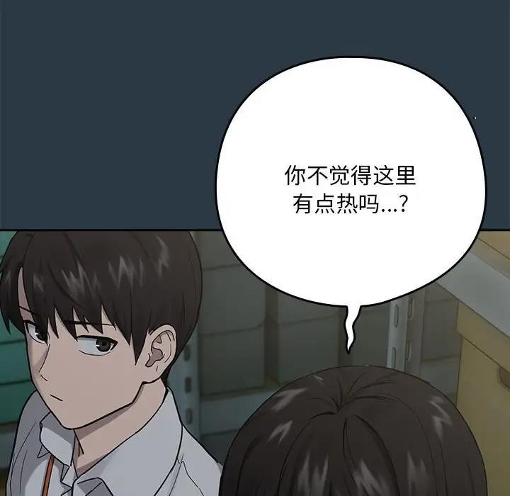 98P - 下班后的例行恋爱