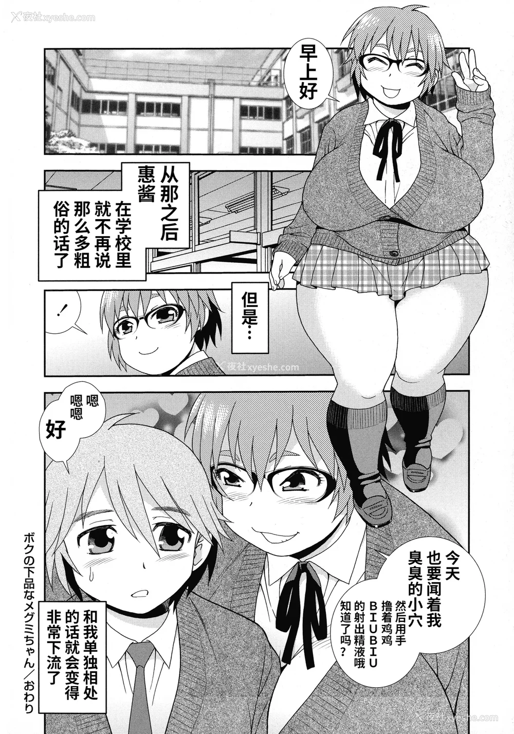 102P - [しのざき岭] 牝ブタJK肉便器ッ!!! [黑肉个人汉化]