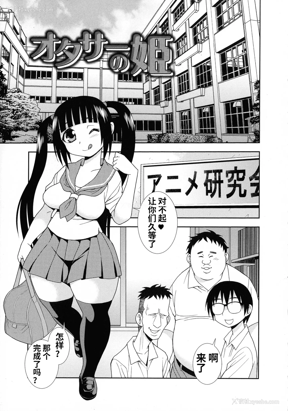 103P - [しのざき岭] 牝ブタJK肉便器ッ!!! [黑肉个人汉化]