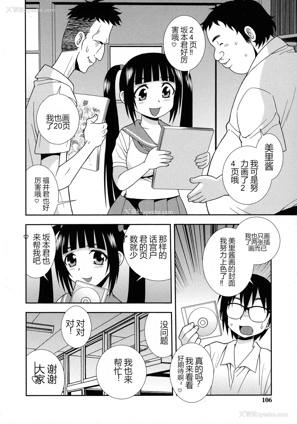 104P - [しのざき岭] 牝ブタJK肉便器ッ!!! [黑肉个人汉化]