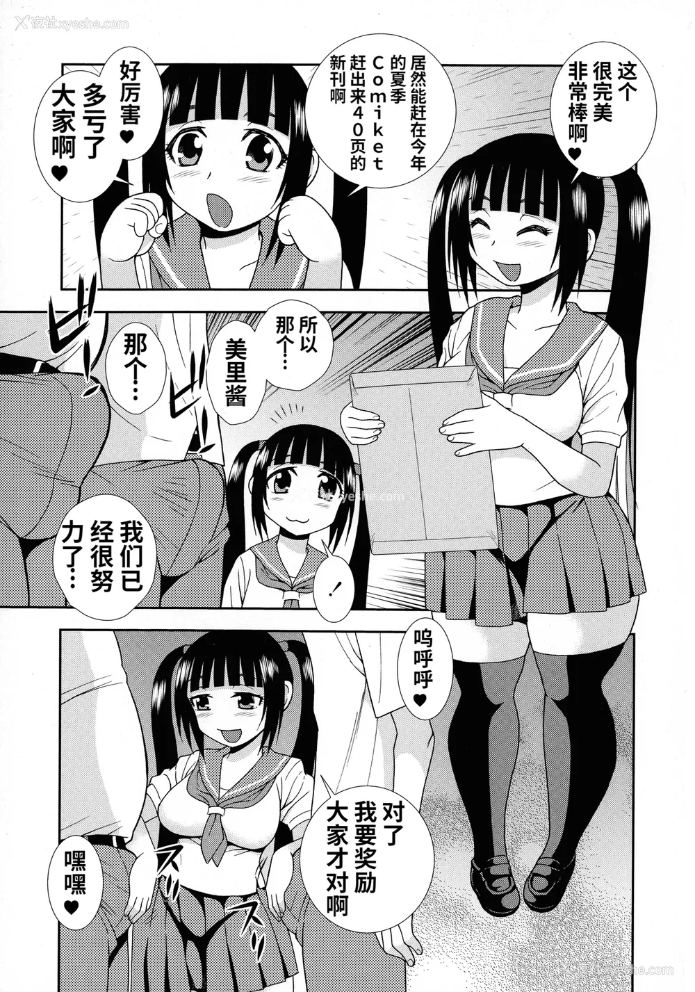 105P - [しのざき岭] 牝ブタJK肉便器ッ!!! [黑肉个人汉化]