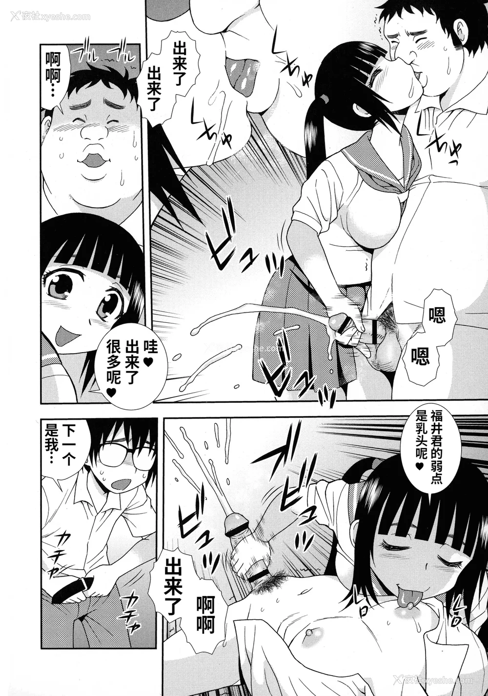 106P - [しのざき岭] 牝ブタJK肉便器ッ!!! [黑肉个人汉化]
