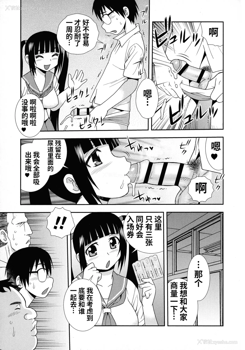 107P - [しのざき岭] 牝ブタJK肉便器ッ!!! [黑肉个人汉化]