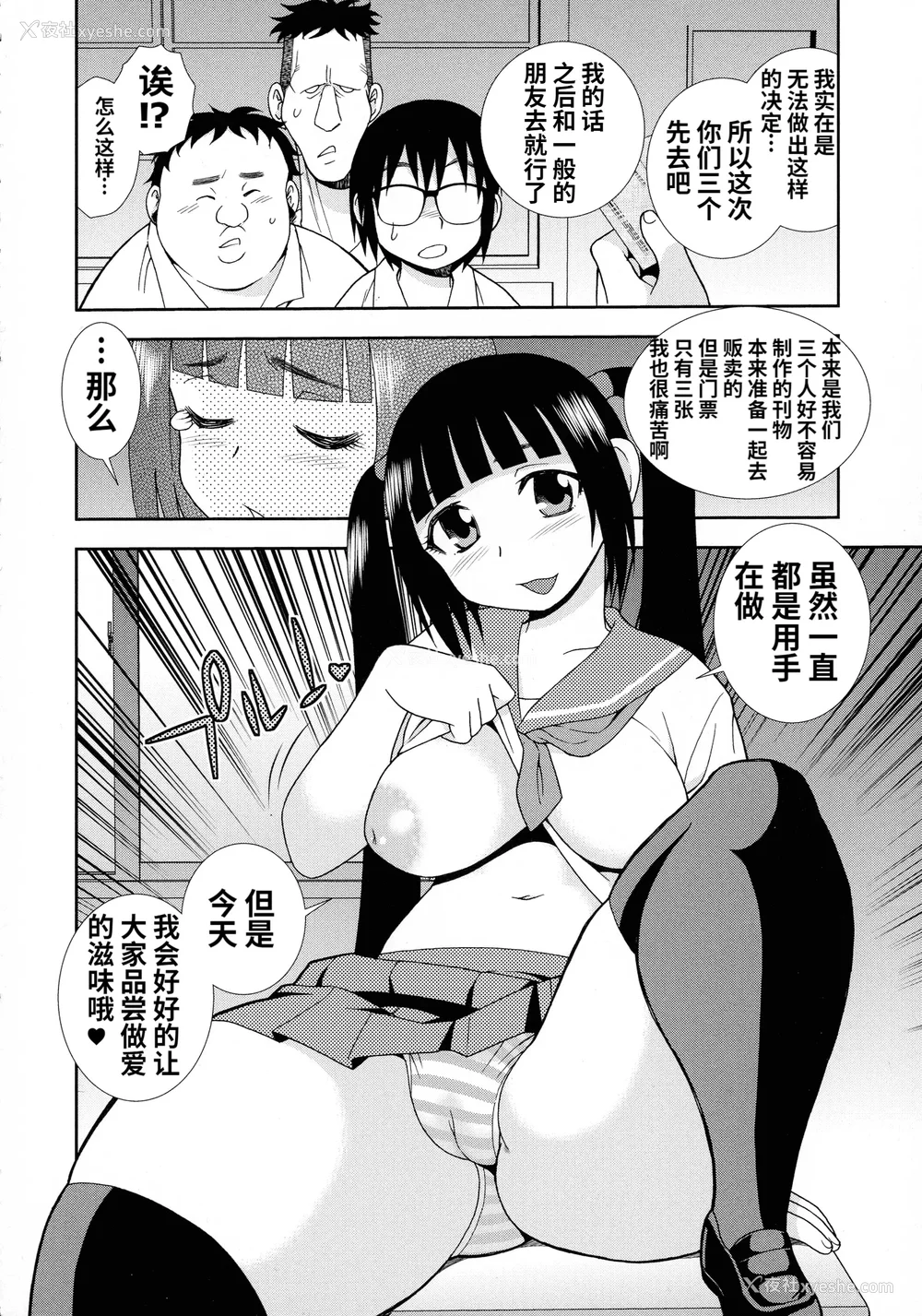 108P - [しのざき岭] 牝ブタJK肉便器ッ!!! [黑肉个人汉化]