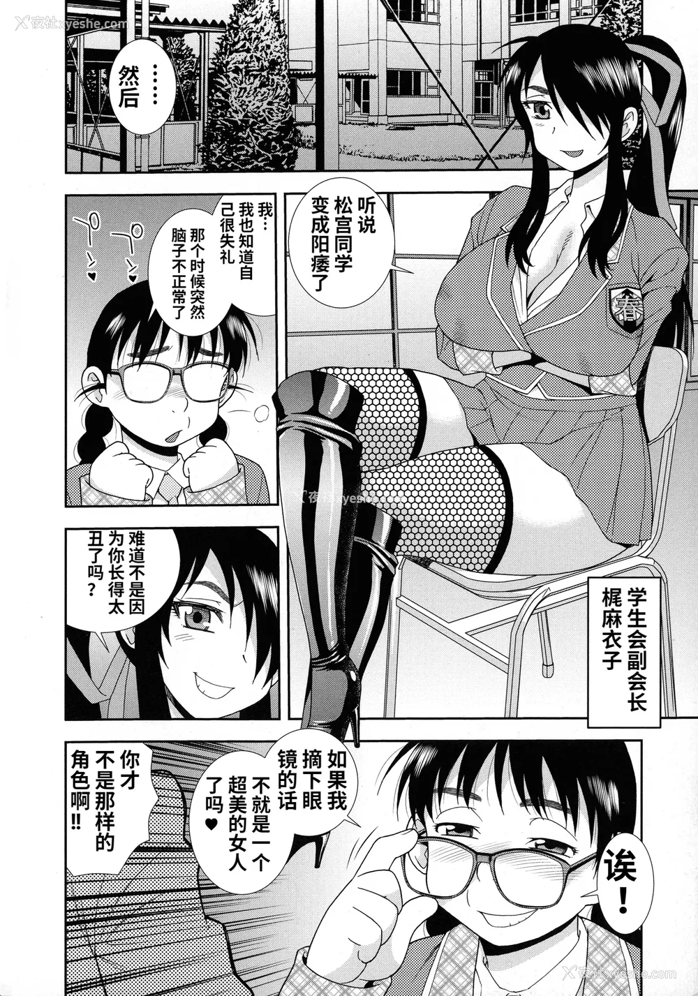 10P - [しのざき岭] 牝ブタJK肉便器ッ!!! [黑肉个人汉化]