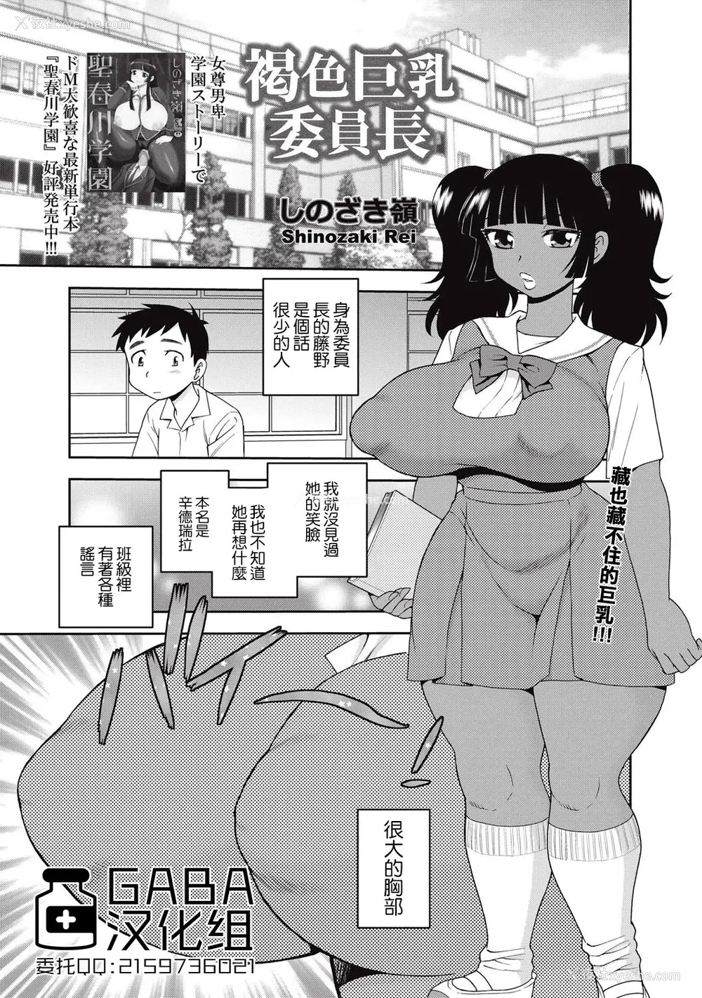 117P - [しのざき岭] 牝ブタJK肉便器ッ!!! [黑肉个人汉化]