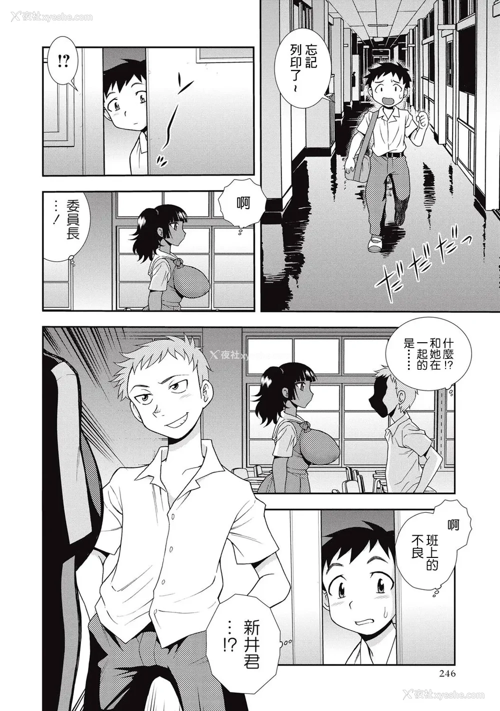 118P - [しのざき岭] 牝ブタJK肉便器ッ!!! [黑肉个人汉化]