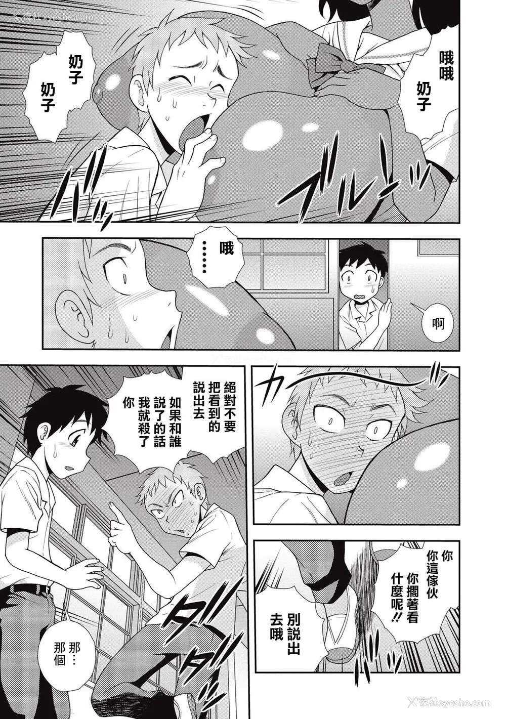 121P - [しのざき岭] 牝ブタJK肉便器ッ!!! [黑肉个人汉化]