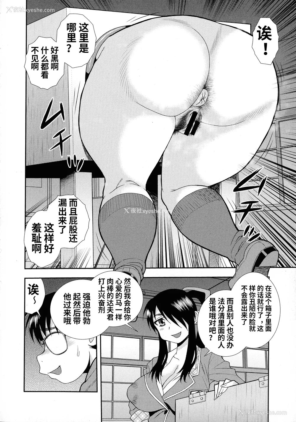 12P - [しのざき岭] 牝ブタJK肉便器ッ!!! [黑肉个人汉化]