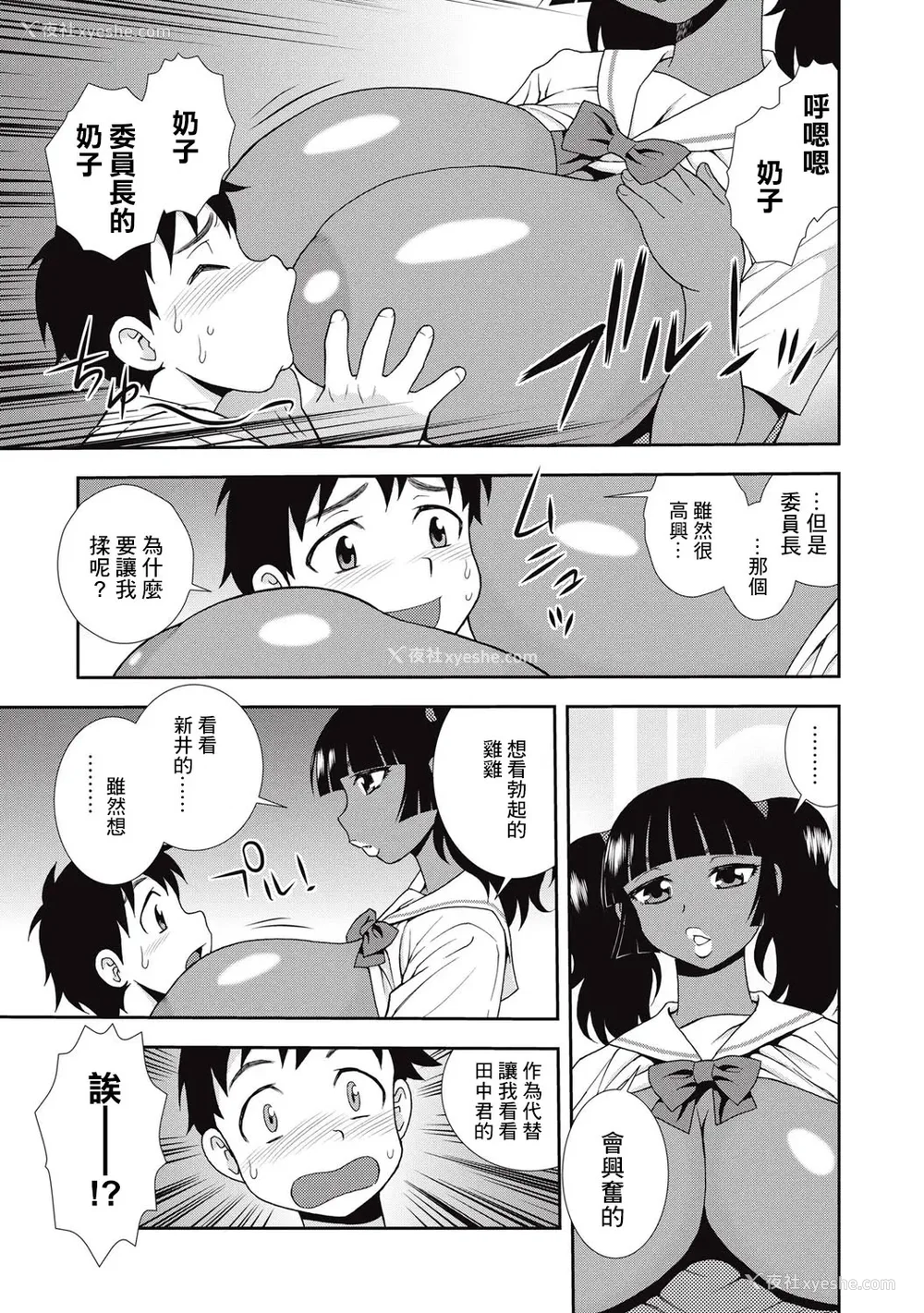 123P - [しのざき岭] 牝ブタJK肉便器ッ!!! [黑肉个人汉化]