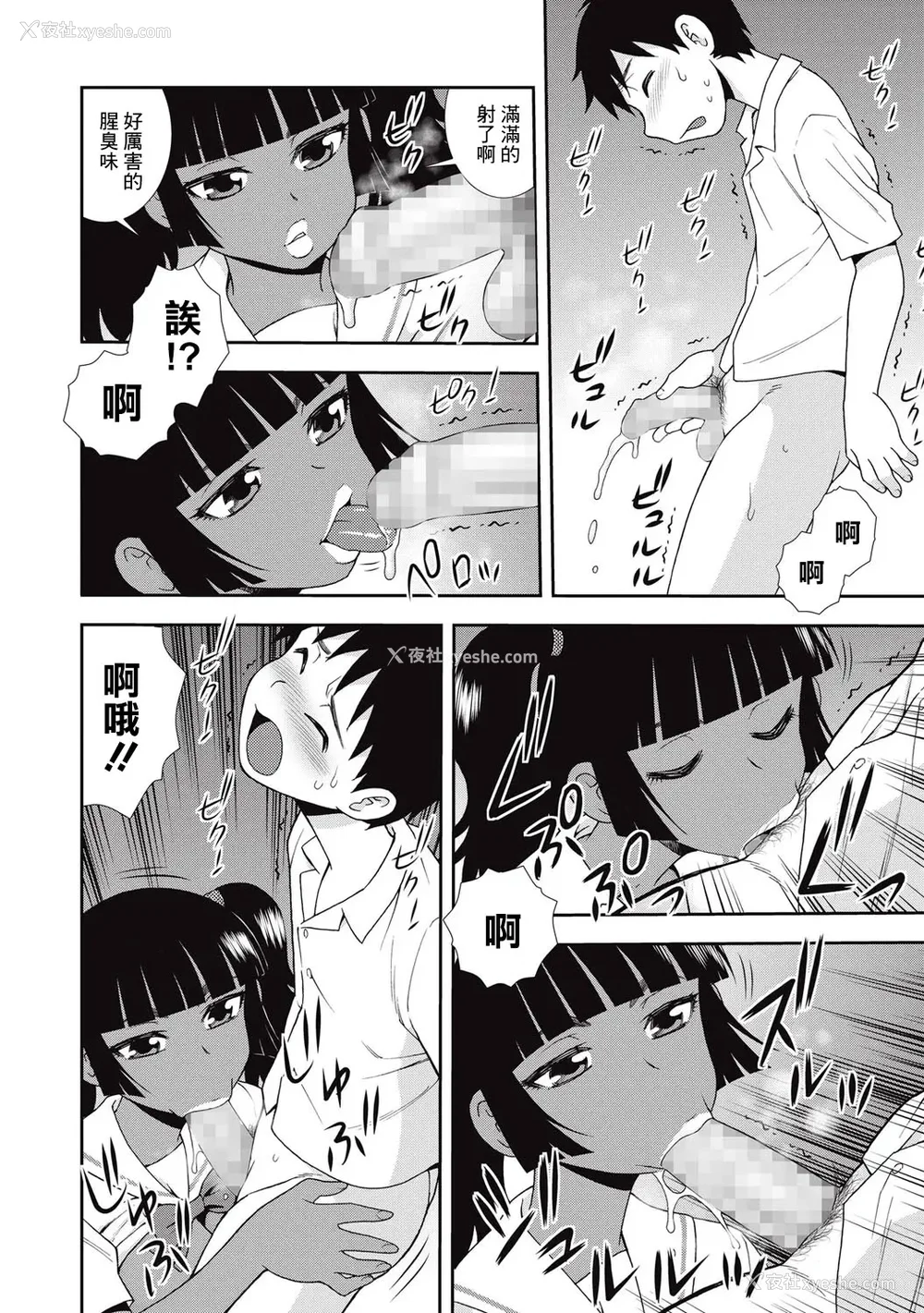 126P - [しのざき岭] 牝ブタJK肉便器ッ!!! [黑肉个人汉化]
