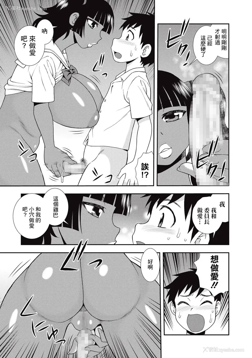 127P - [しのざき岭] 牝ブタJK肉便器ッ!!! [黑肉个人汉化]