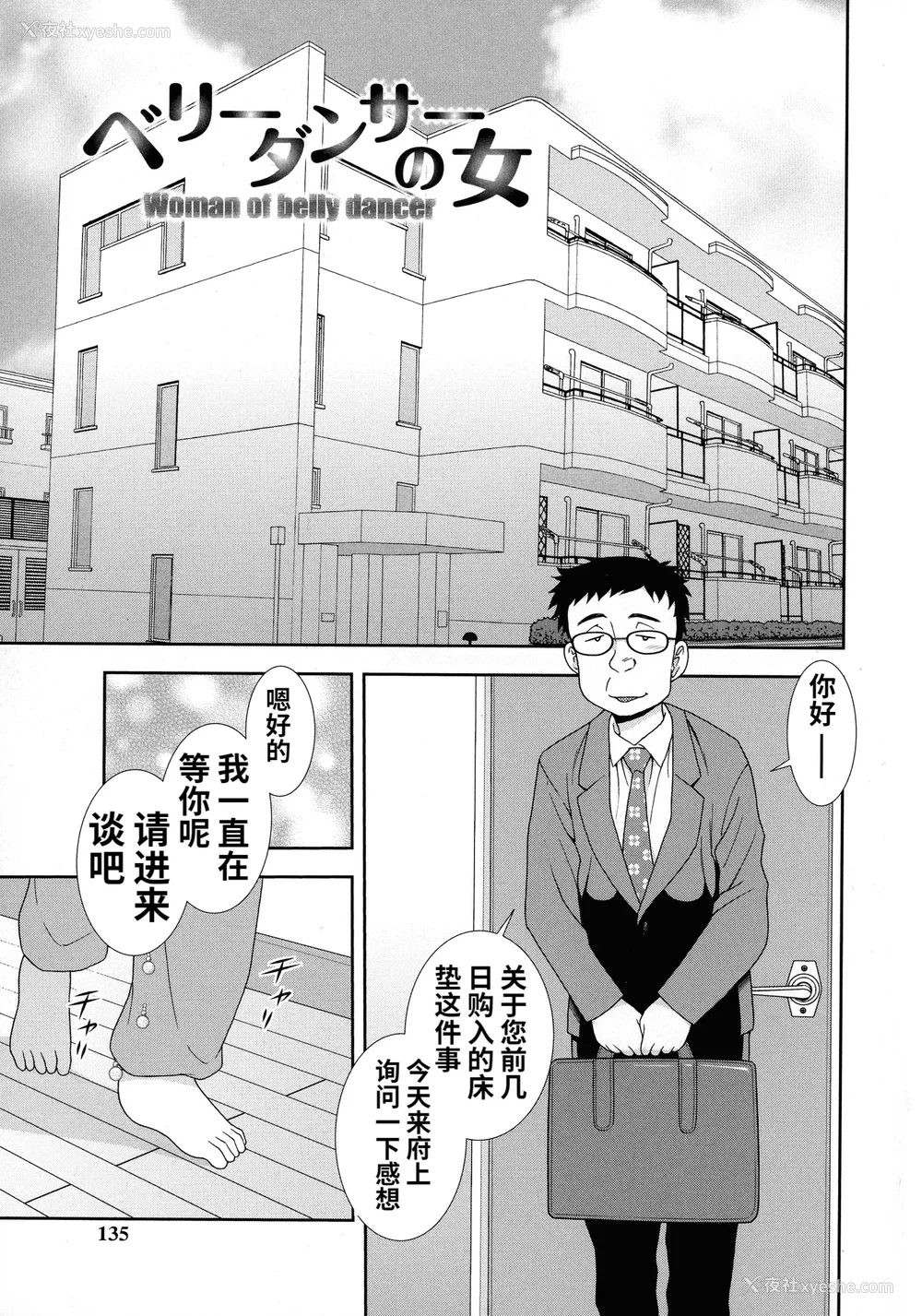 133P - [しのざき岭] 牝ブタJK肉便器ッ!!! [黑肉个人汉化]
