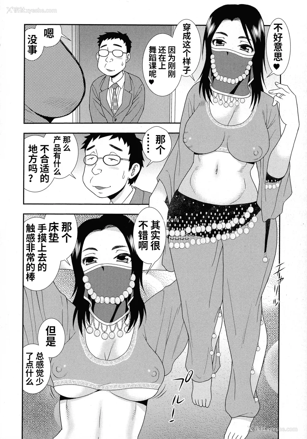 134P - [しのざき岭] 牝ブタJK肉便器ッ!!! [黑肉个人汉化]