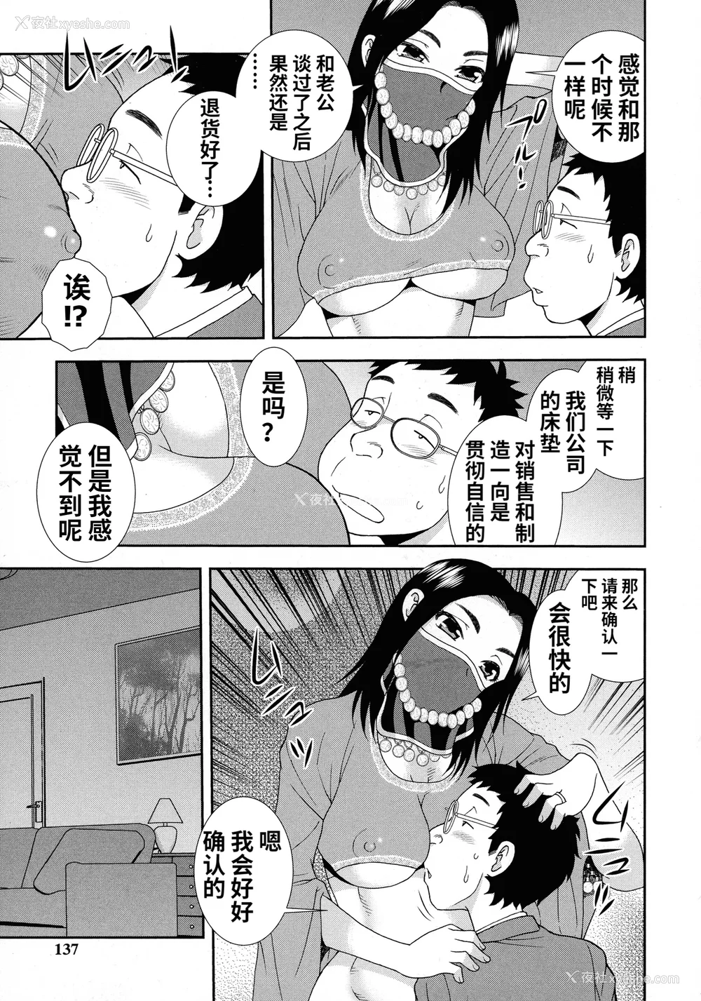 135P - [しのざき岭] 牝ブタJK肉便器ッ!!! [黑肉个人汉化]