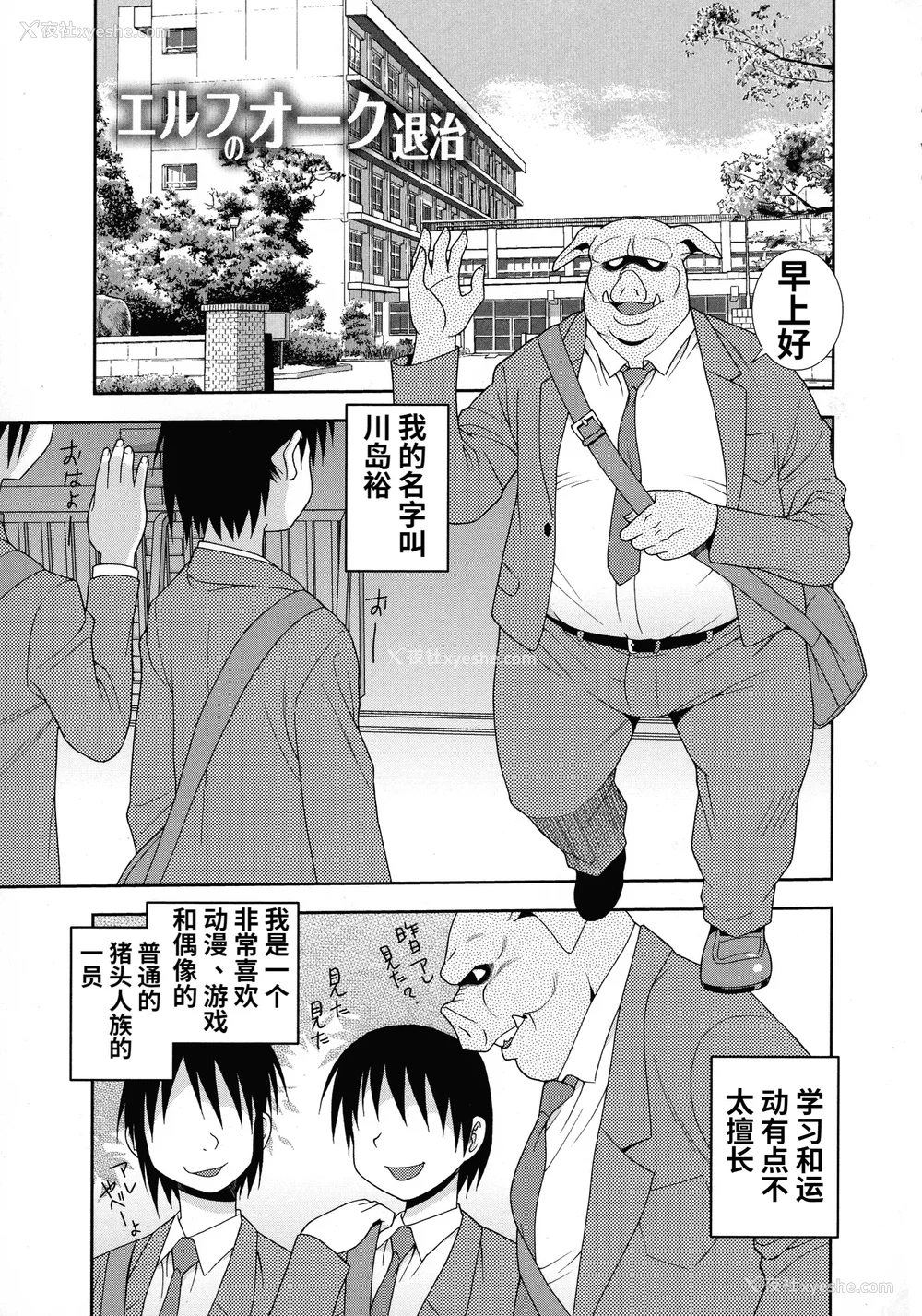 149P - [しのざき岭] 牝ブタJK肉便器ッ!!! [黑肉个人汉化]