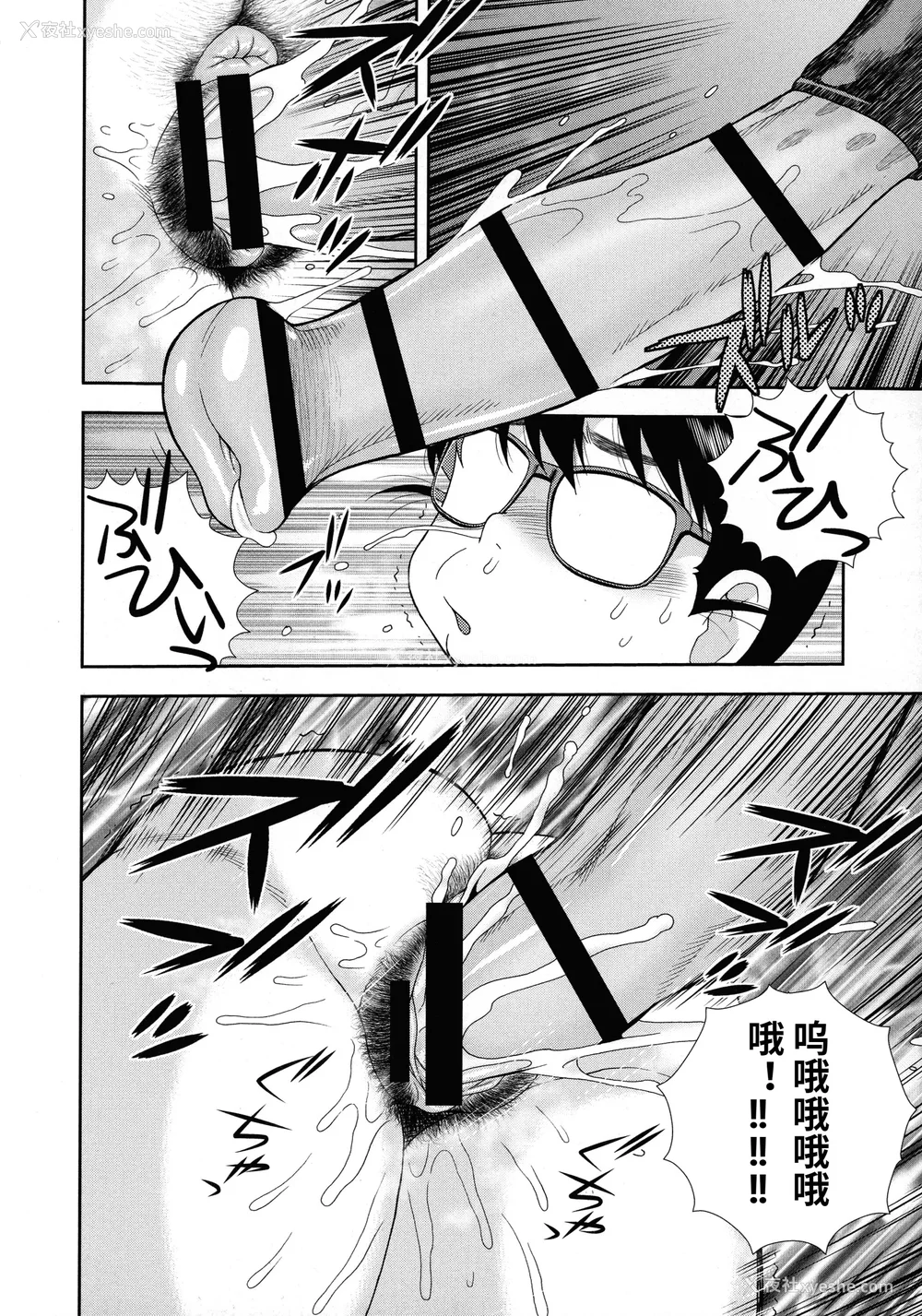 14P - [しのざき岭] 牝ブタJK肉便器ッ!!! [黑肉个人汉化]