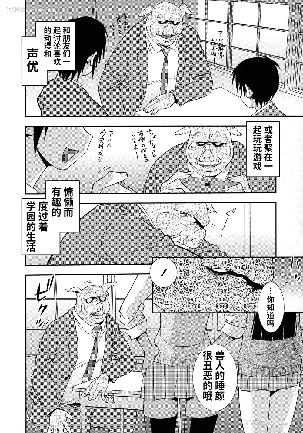 150P - [しのざき岭] 牝ブタJK肉便器ッ!!! [黑肉个人汉化]