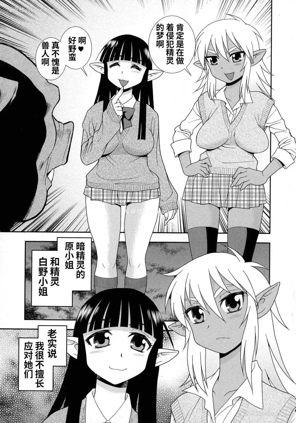 151P - [しのざき岭] 牝ブタJK肉便器ッ!!! [黑肉个人汉化]