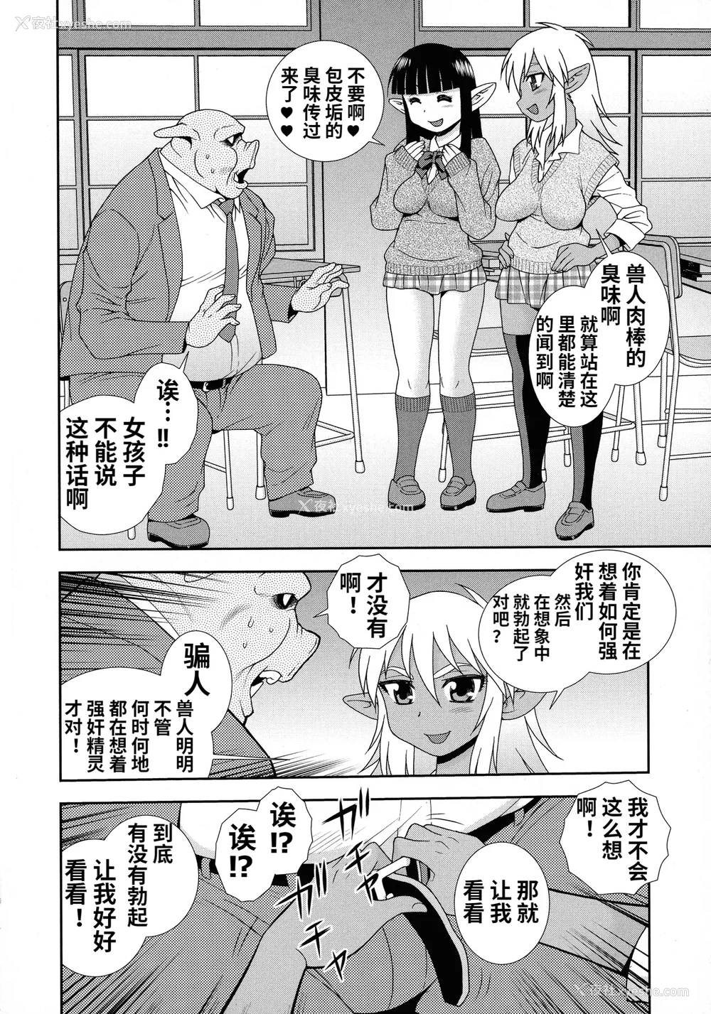 152P - [しのざき岭] 牝ブタJK肉便器ッ!!! [黑肉个人汉化]